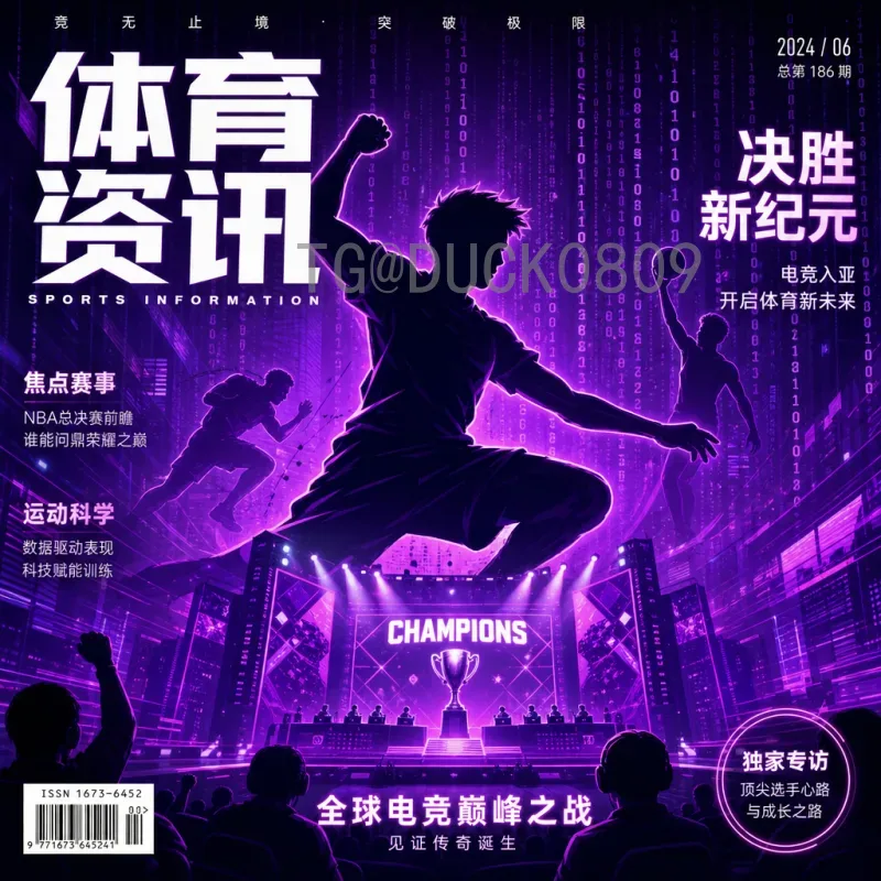 2026国际足联世界杯分组规则变化：48队12组新赛制深度解析