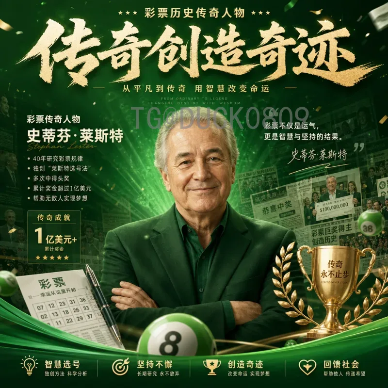 乌拉圭世界杯决赛圈赛事分析：从辉煌历史到现代挑战